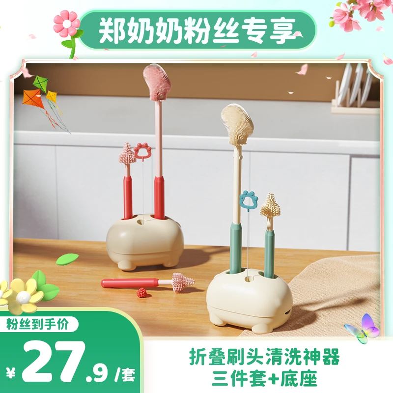 taoqibaby婴儿奶瓶刷清洗神器折叠刷头配沥水物架长柄便携刷子
