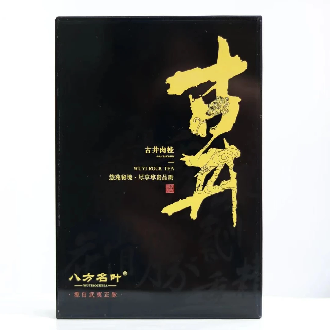 武夷岩茶【古井·肉桂】核心正岩高端大红袍精品两泡16.6克礼盒装