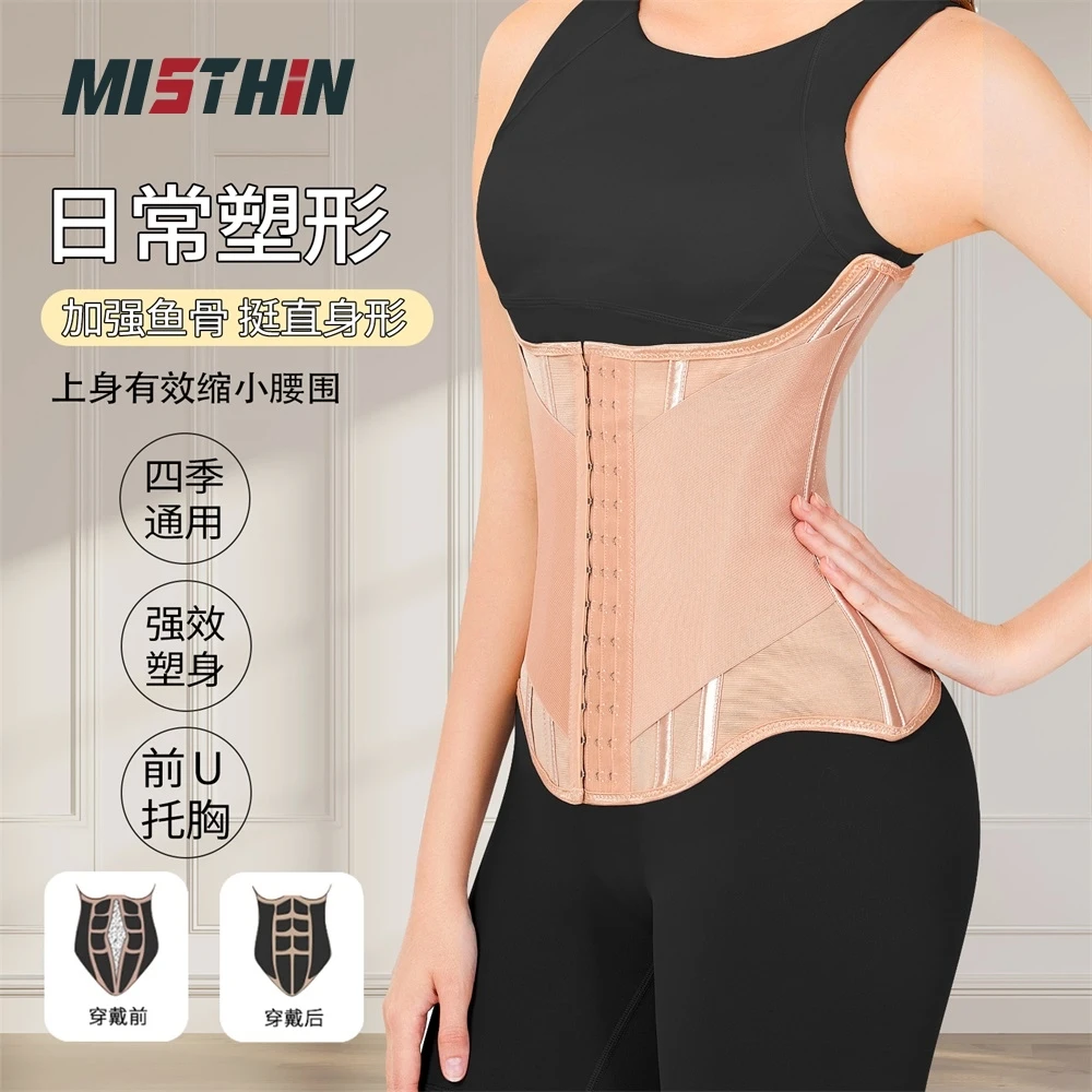 MISTHIN双层加压显瘦束腰U型收腹神器收腰无痕舒适瑜伽薄款