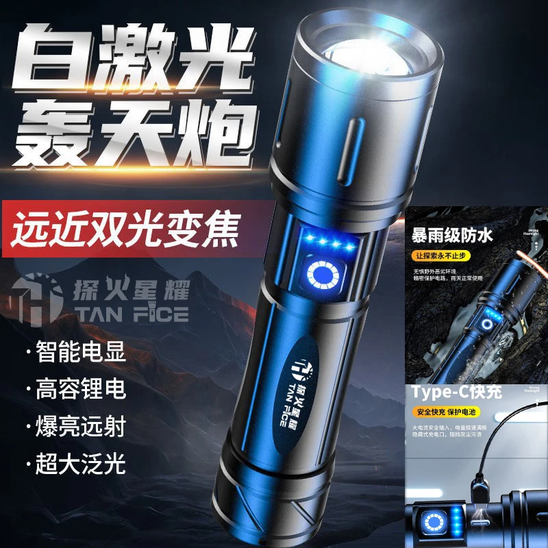 【青龙】大功率强光升级白激光超亮远射可充电机械变焦照明手电筒