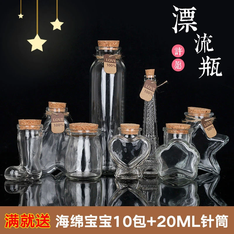 许愿瓶子星星瓶彩虹玻璃漂流瓶海洋瓶幸运星渐变折生日圣诞礼物