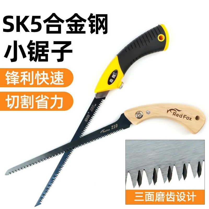 迷你木工锯小手锯园林伐木细齿鸡尾锯家用墙板手拉锯子园艺凤尾锯