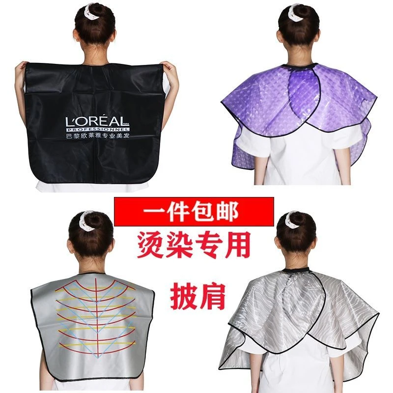 发廊美发染发用的小披肩理发店专用焗油围布黑色家用肩部防水防污