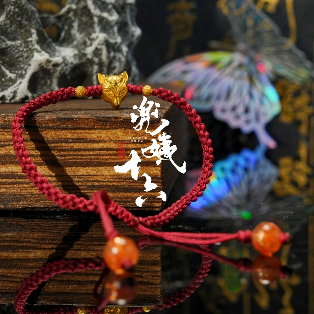 手编红绳款定制18K金小狐狸型手绳款（多样性发一）