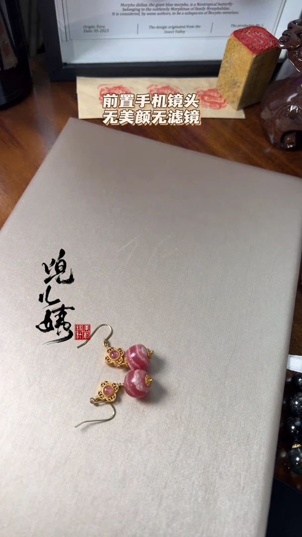 【闪购商品】菱锰矿(红纹石)L耳饰未镶嵌DIY多样式随机发一对