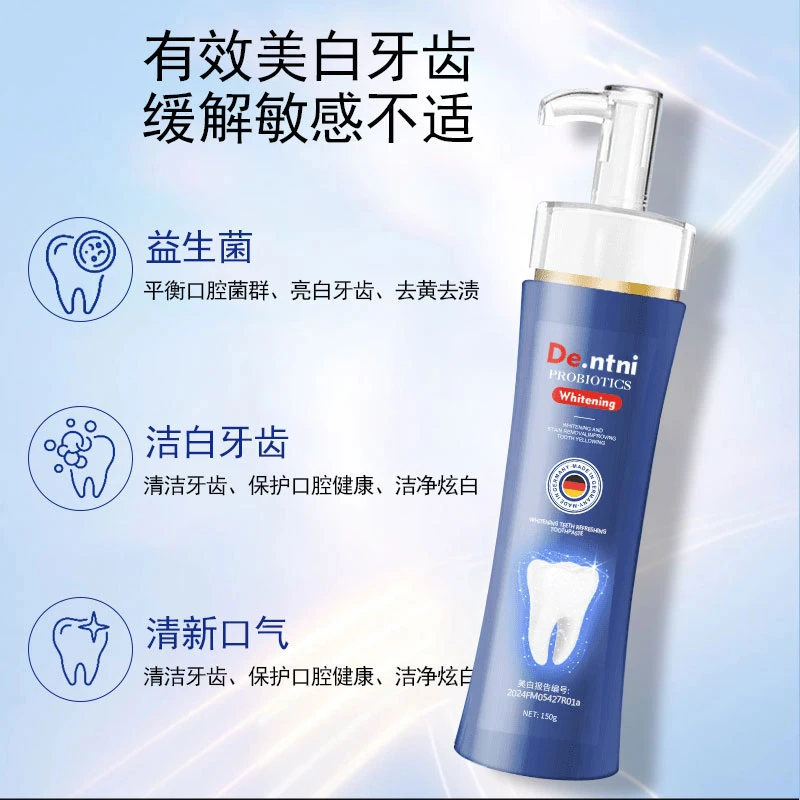蓝色款牙膏150g清新口气亮白牙膏炫白1支装