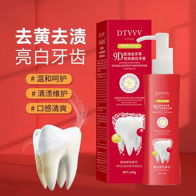 一支龙牙草150g清新口气美白牙齿牙膏