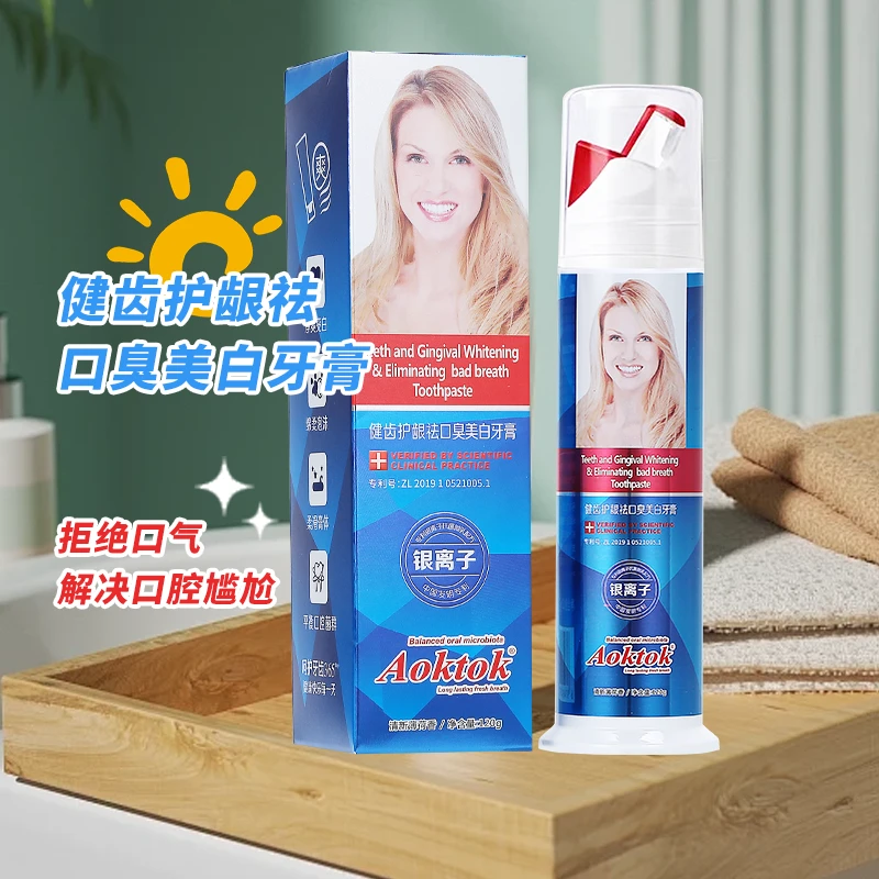 健齿洁净护龈祛黄牙渍美白牙膏拍一发二