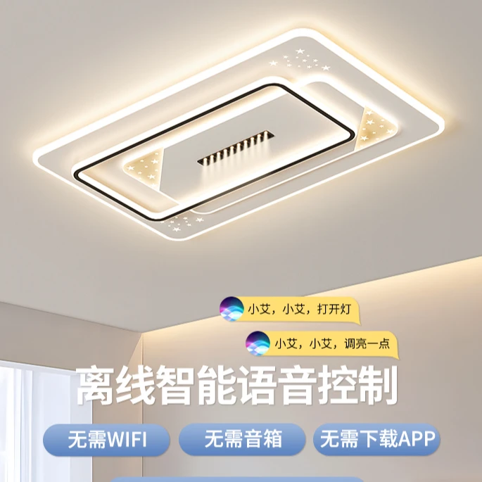 2025年新款长方形客厅灯大厅主卧室LED吸顶灯餐厅超亮全光谱护眼