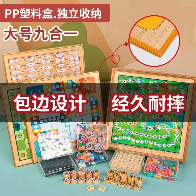 多合一多功能游戏棋益飞行棋跳棋五子棋棋类大全儿童棋盘智桌玩具