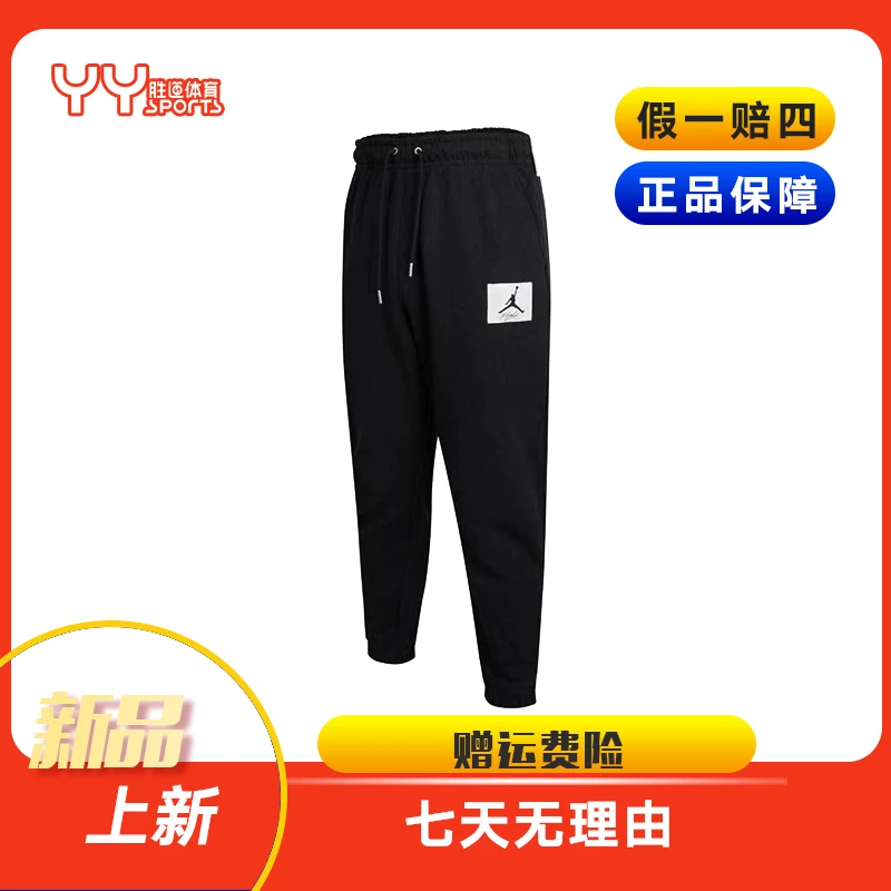 Nike/耐克男子纯色LOGO徽标束脚松紧腰运动裤 DQ7469010