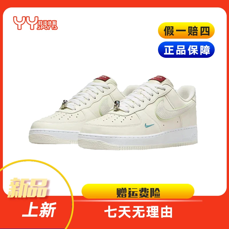 Nike/耐克 AIR FORCE 1 男子空军1号龙年限定休闲鞋 FZ5052131