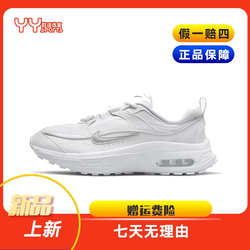 NIKE/耐克女子休闲运动鞋气垫缓震老爹鞋 DH5128101