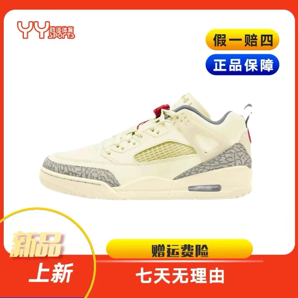 【耐克/NIKE】男子AJ-SPIZIKE时尚复古经典低帮耐磨篮球鞋FQ1759100