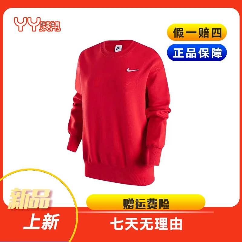 Nike/耐克女子龙年FLC OS CREW 圆领休闲红色卫衣FZ6537657