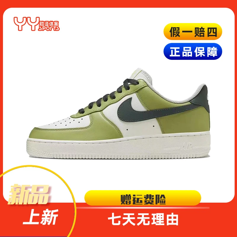 【耐克/NIKE】 耐克男子百搭低帮时尚白绿空军1号休闲鞋  HJ3484331