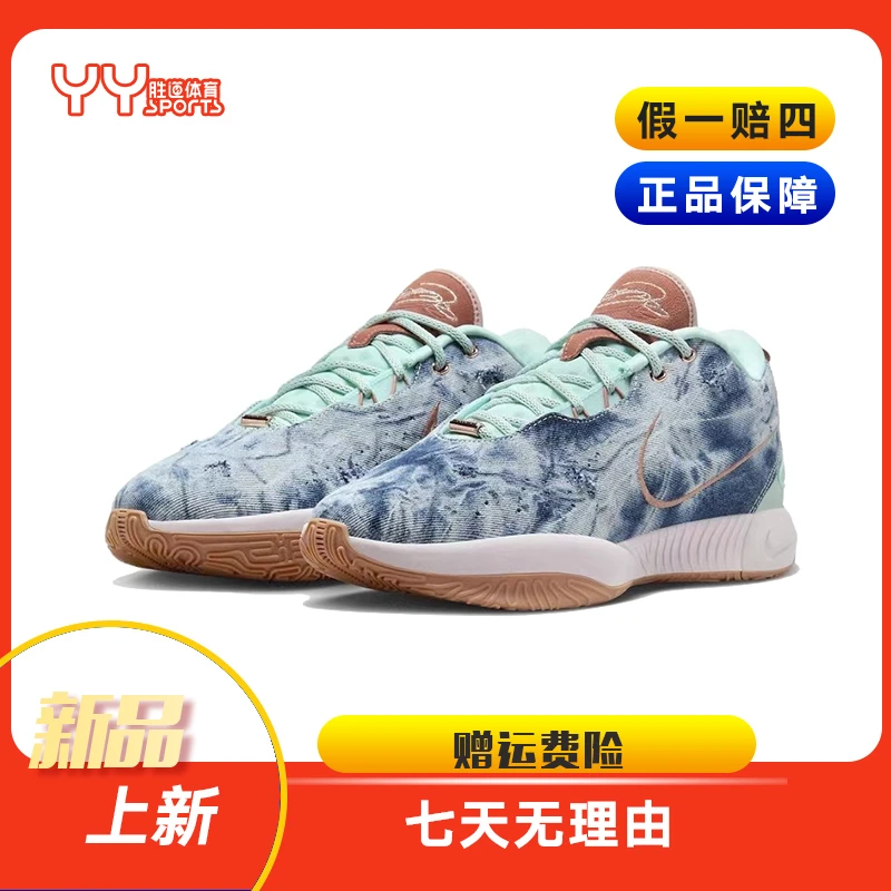 【 耐克/Nike】男子LBJ勒布朗詹姆斯21代减震低帮篮球鞋HF5466300