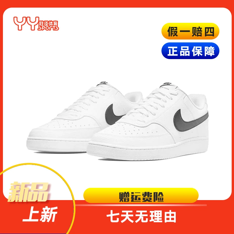 NIKE/耐克NIKE COURT VISION LO NN 男子低帮休闲鞋 DH2987101