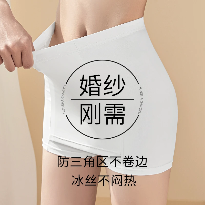 【拍婚纱照专用】防走光安全裤女夏季薄款隔层尴尬冰丝无痕打底裤