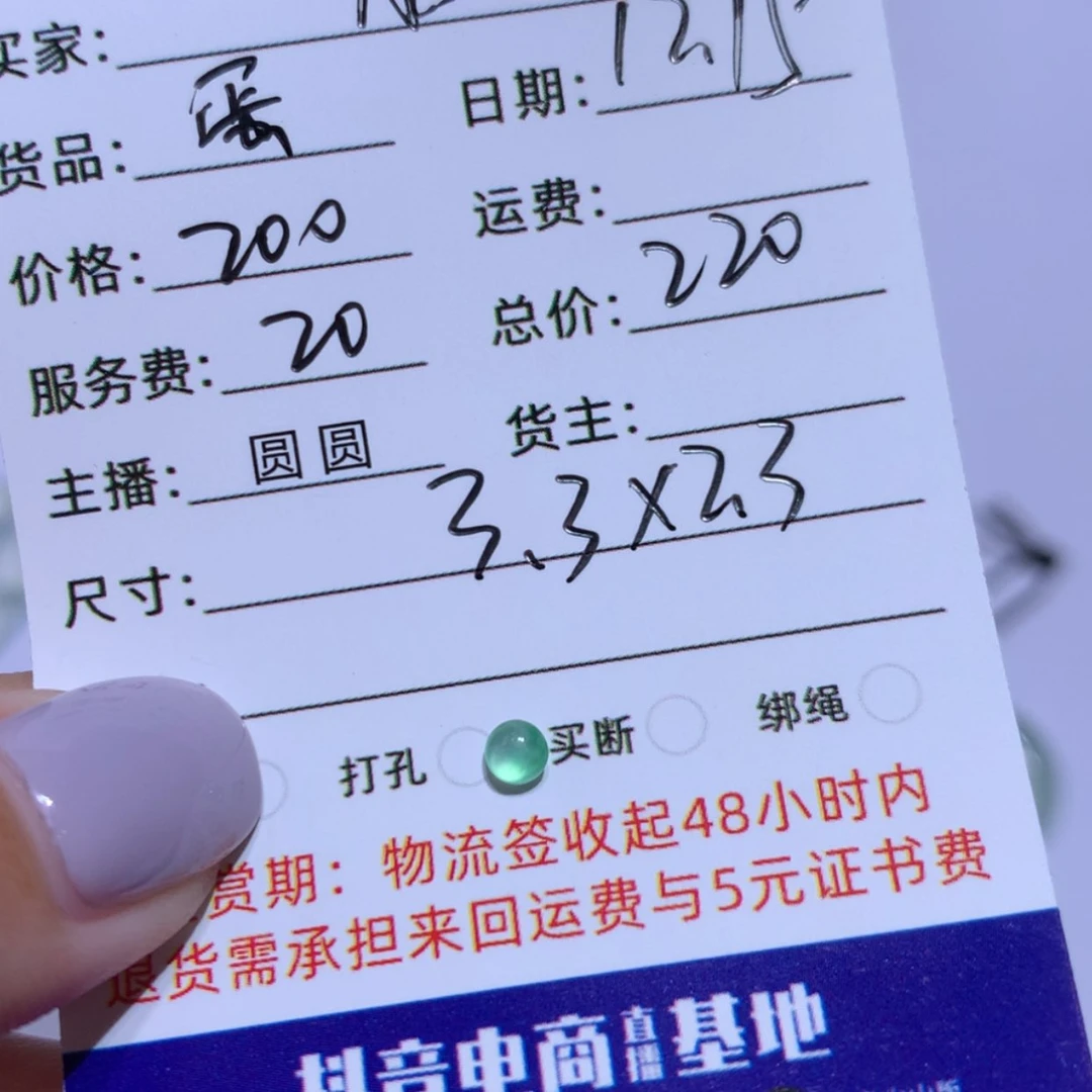 【闪购商品】翡翠翡翠裸石未镶嵌藤*仙