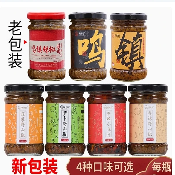 【梁娟专属】铅山鸣镇香辣野山椒辣椒酱蒜蓉剁椒酱拌饭酱下饭菜