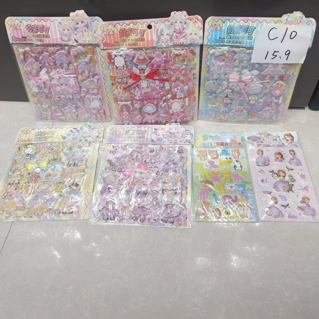 精品正版换装场景贴大礼包下单依据直播间展示为准