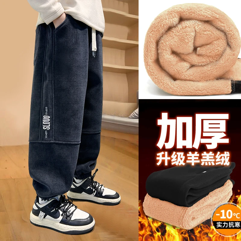 男童加厚羊羔绒裤子冬款一体加绒2024儿童宽松卫裤保暖外穿洋气潮