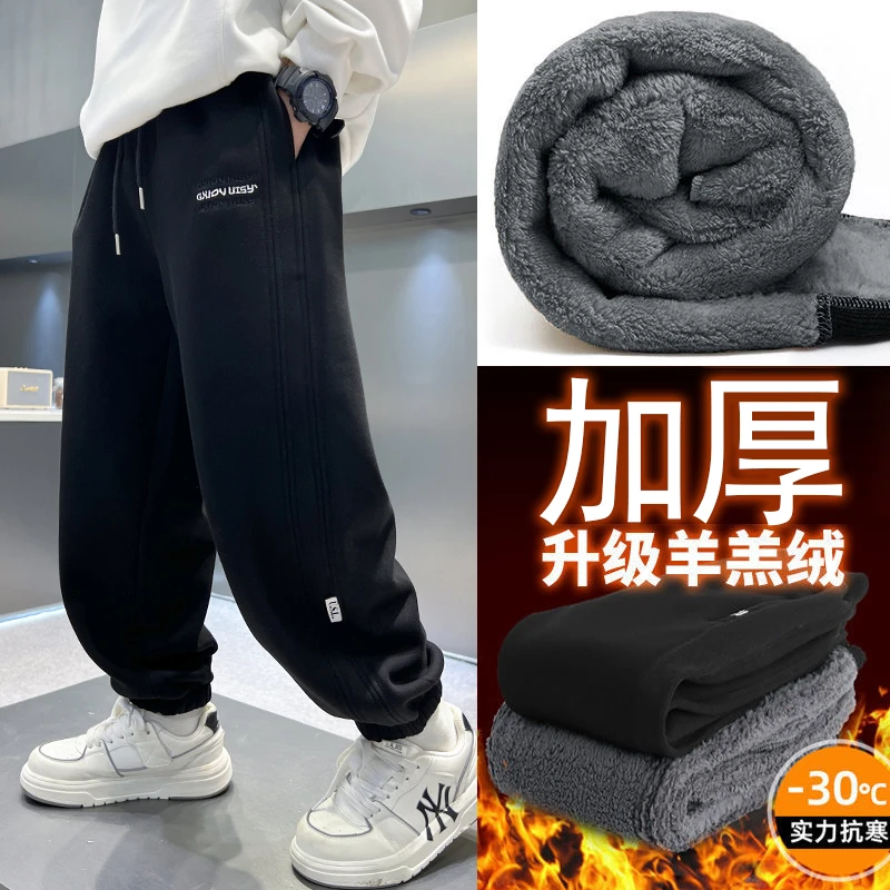 男童加厚羊羔绒裤子冬季保暖加绒2024中大童休闲长裤宽松儿童洋气