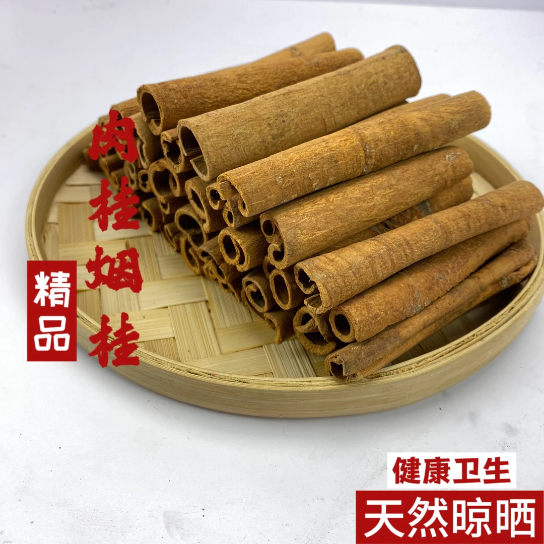 广西肉桂烟桂无硫足干去皮天然农家土特产香料炒炖卤料调味料卫生
