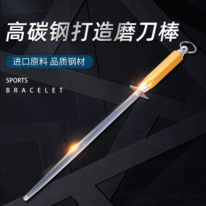 磨刀棒屠夫卖肉专业耐用家用厨房厨师磨刀高碳钢超细纹磨刀神器