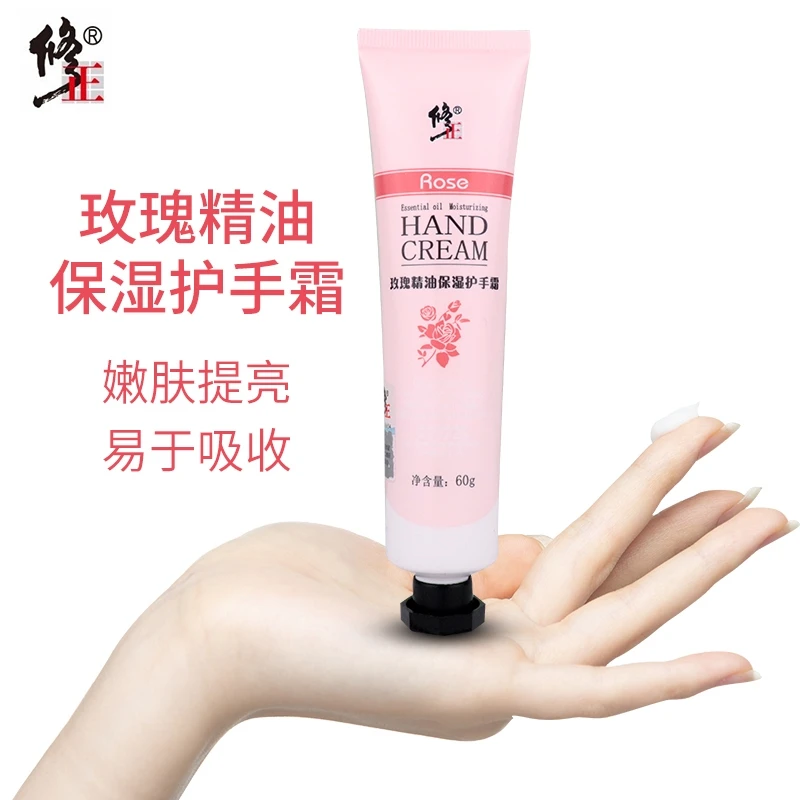 修正玫瑰精油保湿护手足霜滋润保湿补水随身携带男女四季常备60g