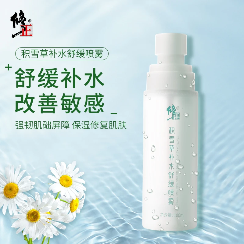 修正积雪草补水喷雾，细腻水雾爽肤保湿，修护干燥肌肤粉痕100ml