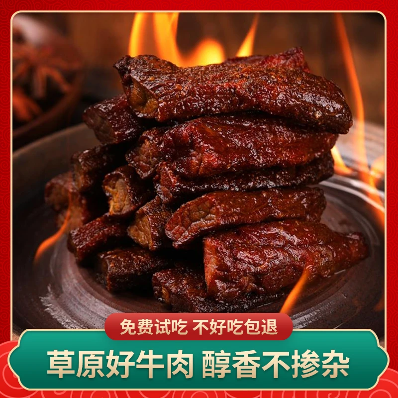 手撕内蒙牛肉干软硬适中