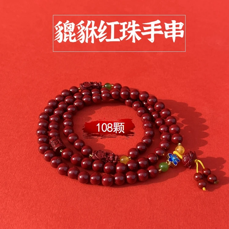 非金属布艺手链 福礼2025年新款108颗红珠貔貅手链