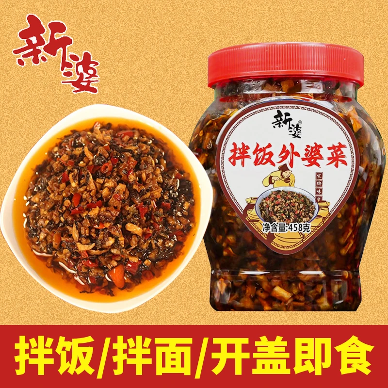 农家香辣拌饭外婆菜瓶装湖南特产梅干菜萝卜干香辣脆下饭菜拌面菜