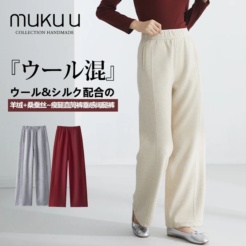 2024秋冬新款加绒加厚绵羊毛蚕丝直筒阔腿裤垂感休闲宽松女裤1509