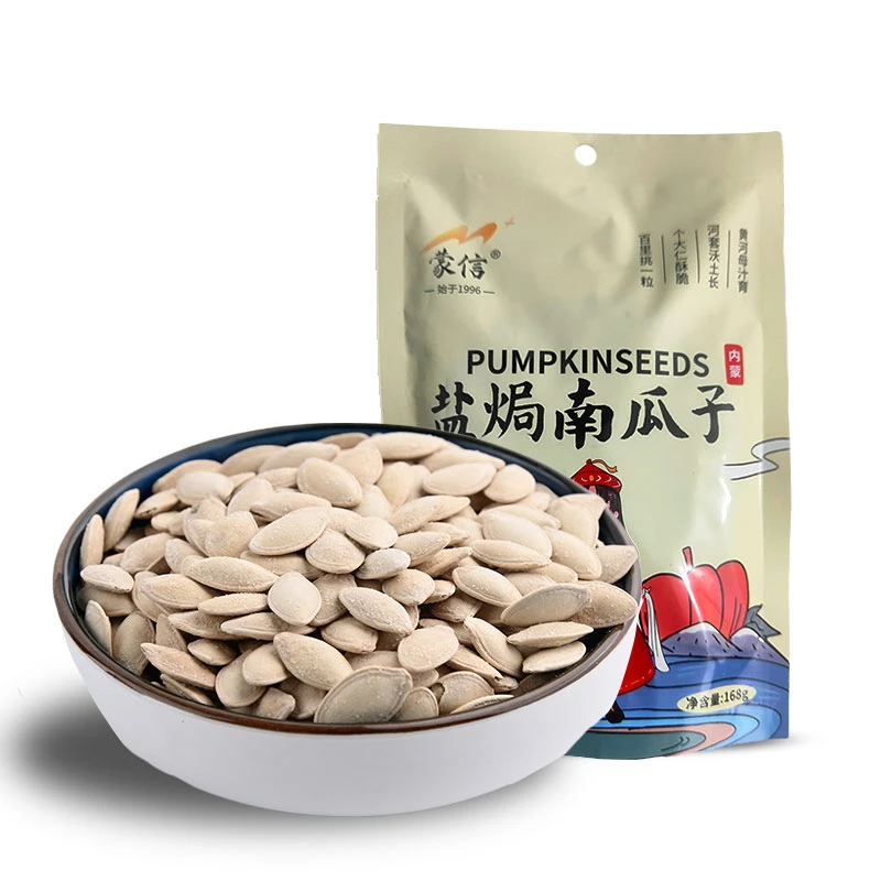蒙信巴盟盐焗南瓜子原味咸味坚果炒货休闲食品内蒙古咸香精选手工