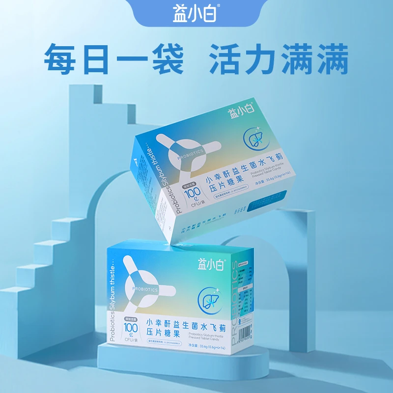 益小白小幸酐益生菌水飞蓟压片糖果糖果熬夜加班应酬常备营养