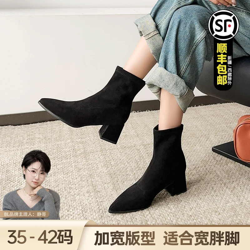 BL静哥加宽大码女鞋A39106瘦瘦靴弹力袜靴粗跟短靴加绒高跟鞋胖脚
