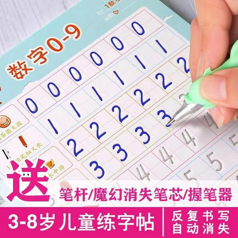 儿童凹槽练字帖数字拼音描红本幼儿园学前启蒙中大班初学者练字本
