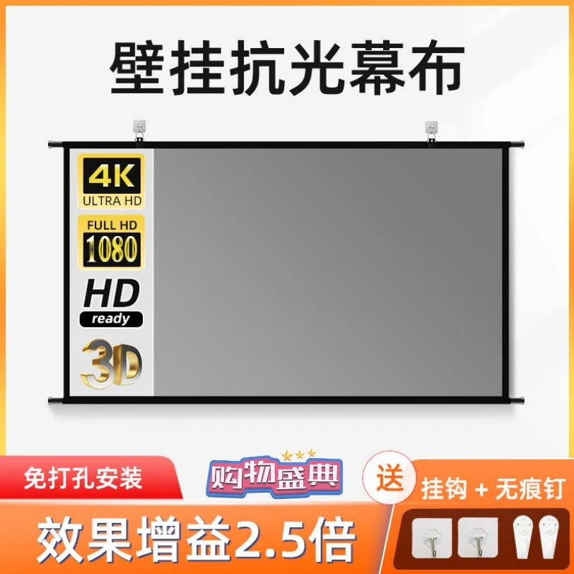 壁挂幕布大屏金属抗光投影仪手拉幕布便携家用高清幕布投影幕布