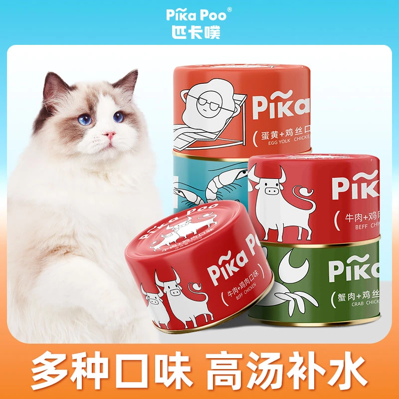 匹卡噗猫咪零食猫罐头磷虾鸭肉鸡肉成猫幼猫补水湿粮营养鲜肉汤汁