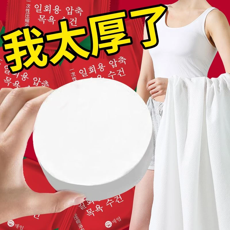 特厚一次性浴巾旅行压缩大号超厚特大成人吸水不掉毛独立单独包装