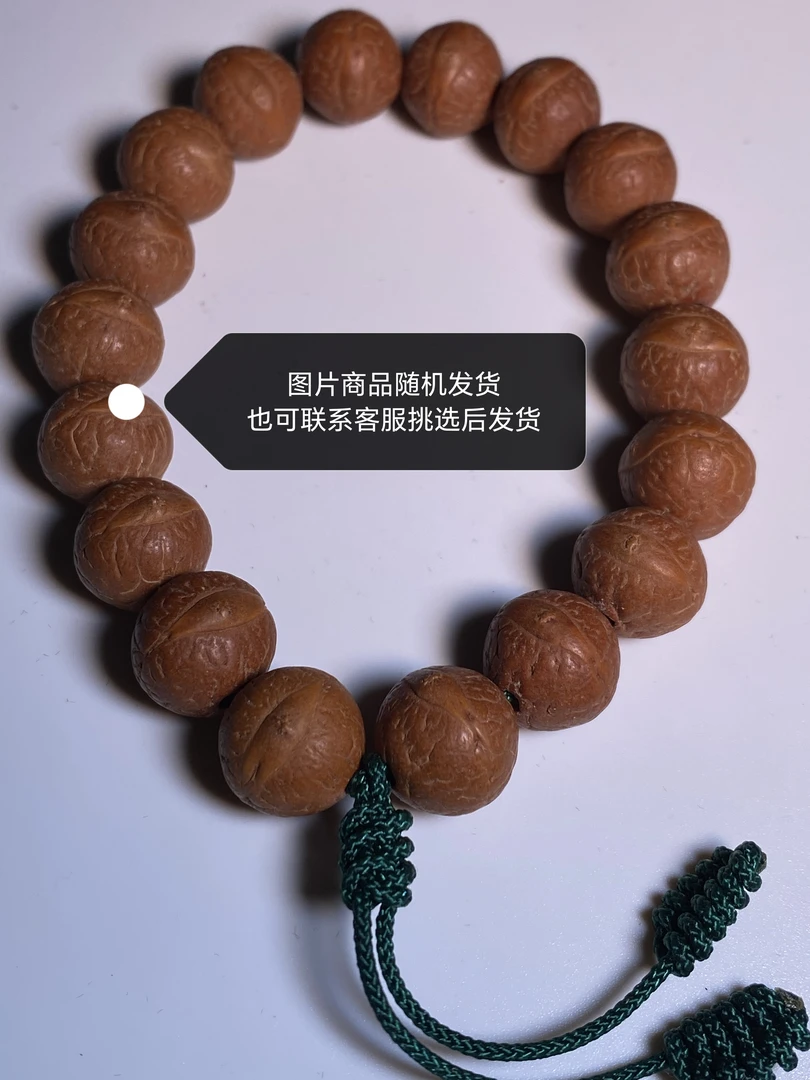 尼泊尔13-14尺寸18颗小凤眼菩提