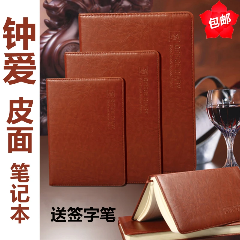 红缘大小号商务笔记本文具学生记事本简约办公复古厚本子
