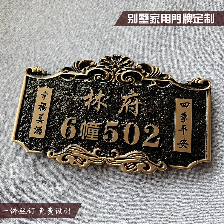 别墅家用带姓名门牌号码牌楼栋楼层牌仿铜个性创意门牌定制做