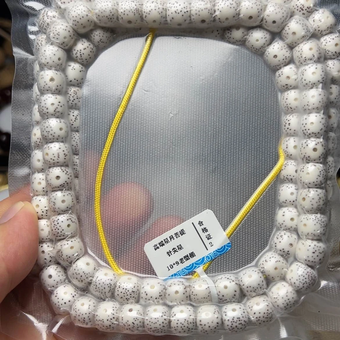 【闪购商品】星月菩提手串宇9*10针尖星108