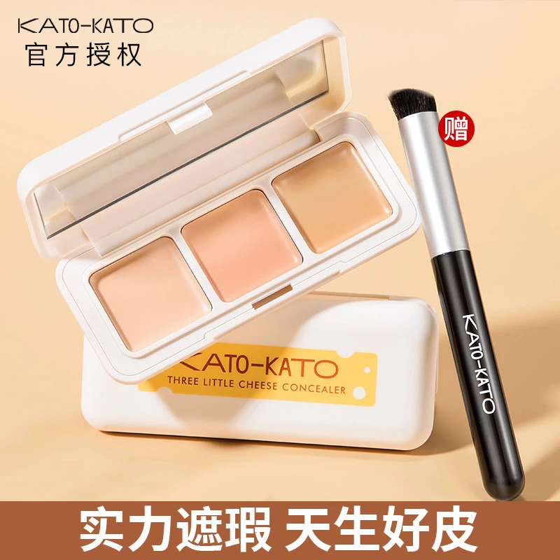 KATO三色遮瑕膏遮盖豆斑点黑眼圈脸部修容红血丝持久泪沟推荐遮痘