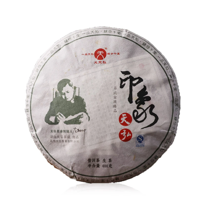 【老李严选】2016大天弘印象天弘普洱生茶400g