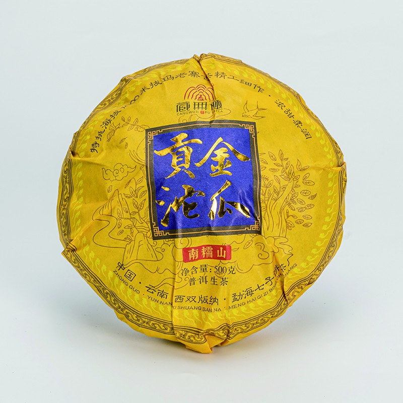 【葛老板】2020年南糯山金瓜贡沱生茶500g